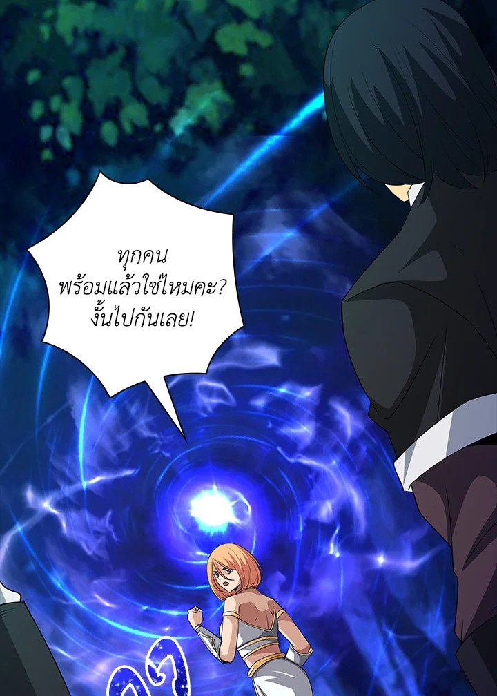 I Have an SSS-Rank Trait, But I Want a Normal Life ตอนที่ 19 41