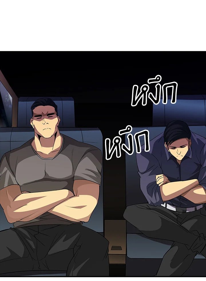 I Have an SSS-Rank Trait, But I Want a Normal Life ตอนที่ 19 44