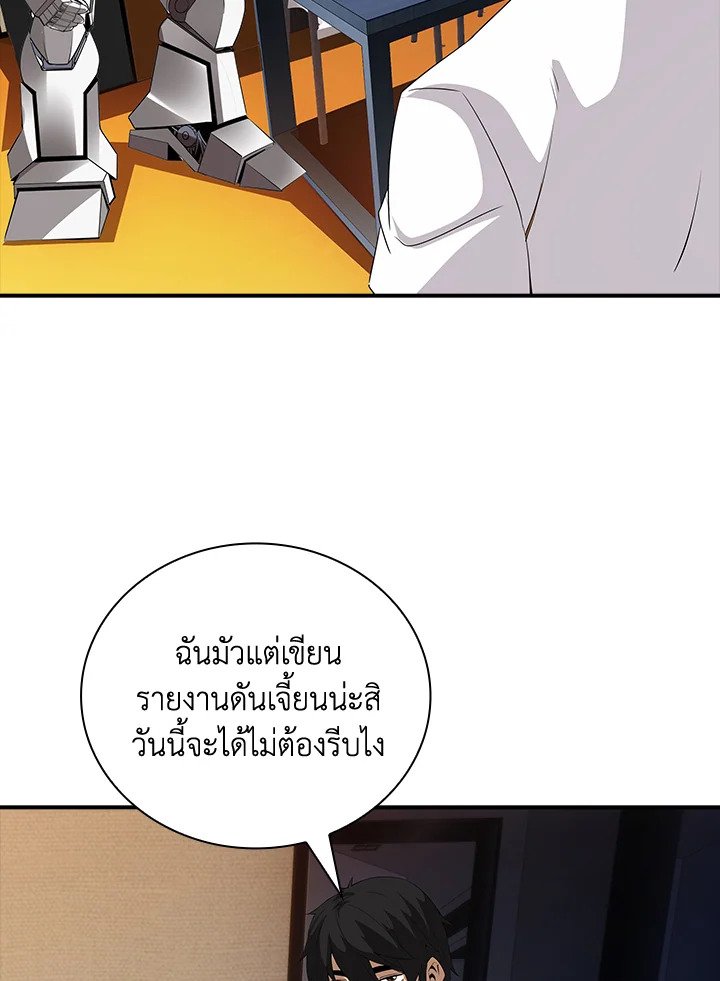 I Have an SSS-Rank Trait, But I Want a Normal Life ตอนที่ 19 76