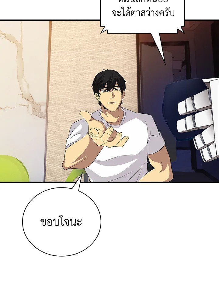 I Have an SSS-Rank Trait, But I Want a Normal Life ตอนที่ 19 78