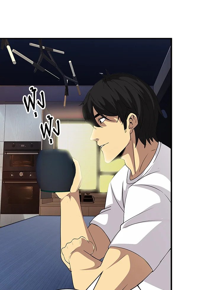 I Have an SSS-Rank Trait, But I Want a Normal Life ตอนที่ 19 79