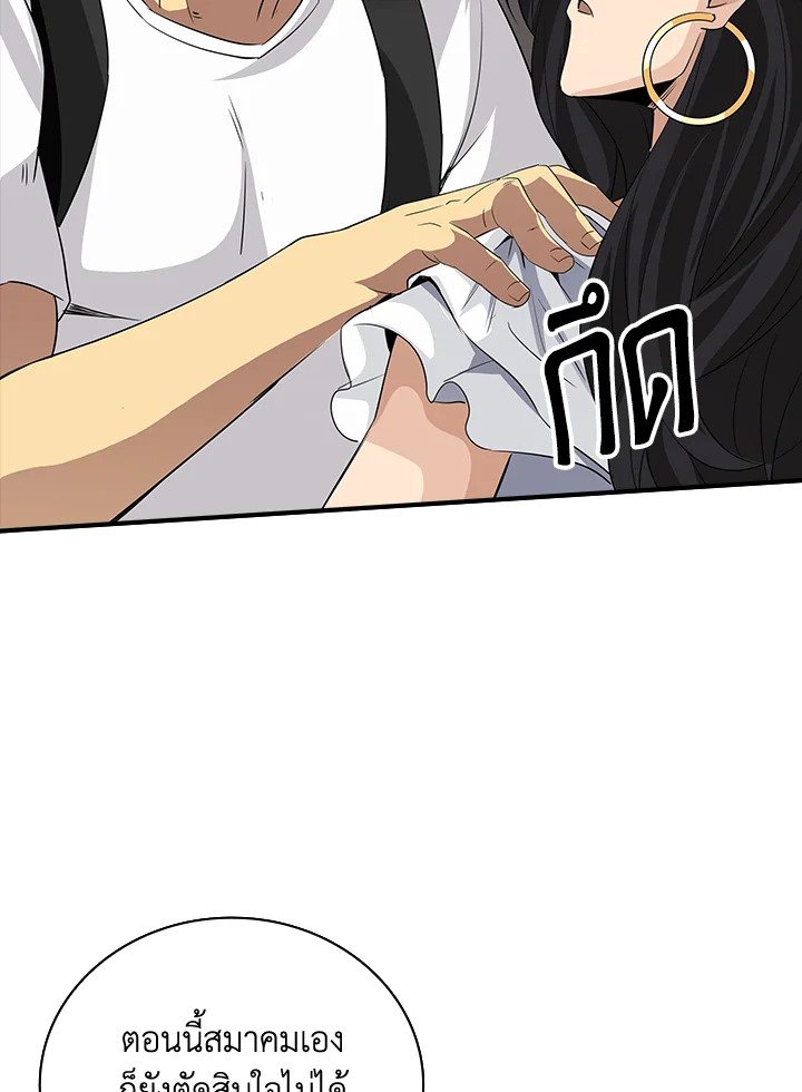 I Have an SSS-Rank Trait, But I Want a Normal Life ตอนที่ 19 103
