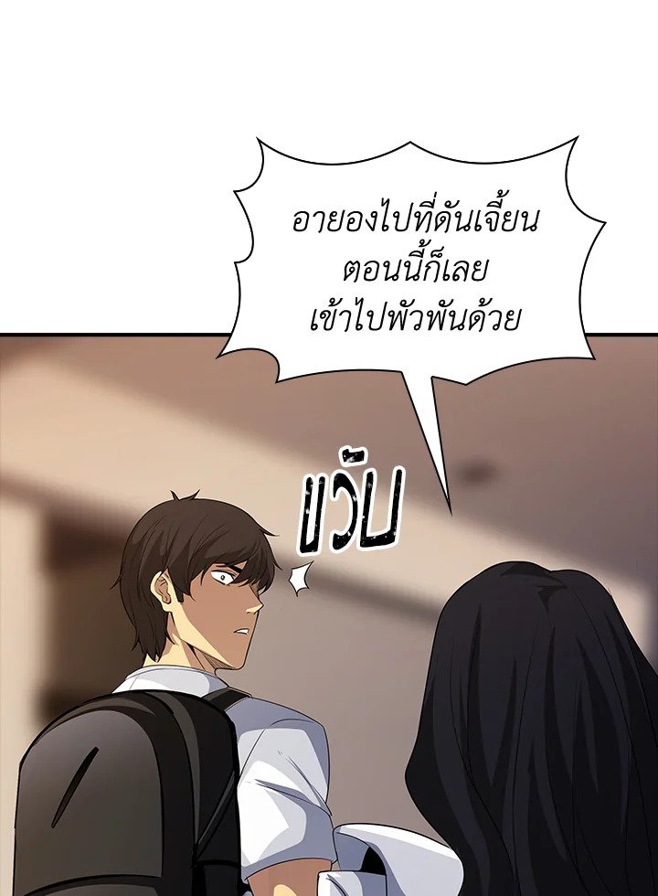 I Have an SSS-Rank Trait, But I Want a Normal Life ตอนที่ 19 96