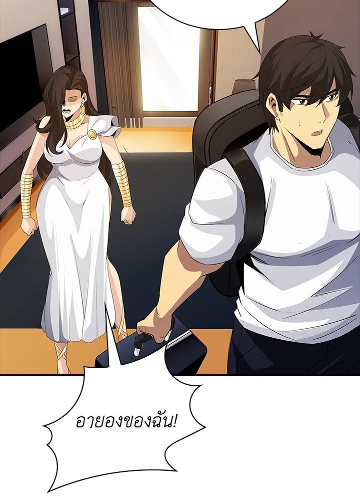 I Have an SSS-Rank Trait, But I Want a Normal Life ตอนที่ 19 95
