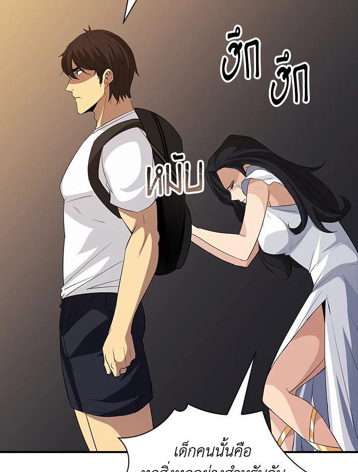 I Have an SSS-Rank Trait, But I Want a Normal Life ตอนที่ 19 109