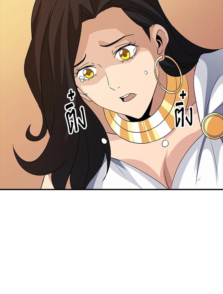 I Have an SSS-Rank Trait, But I Want a Normal Life ตอนที่ 19 111