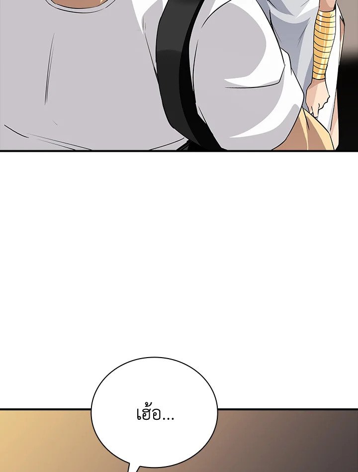 I Have an SSS-Rank Trait, But I Want a Normal Life ตอนที่ 19 108