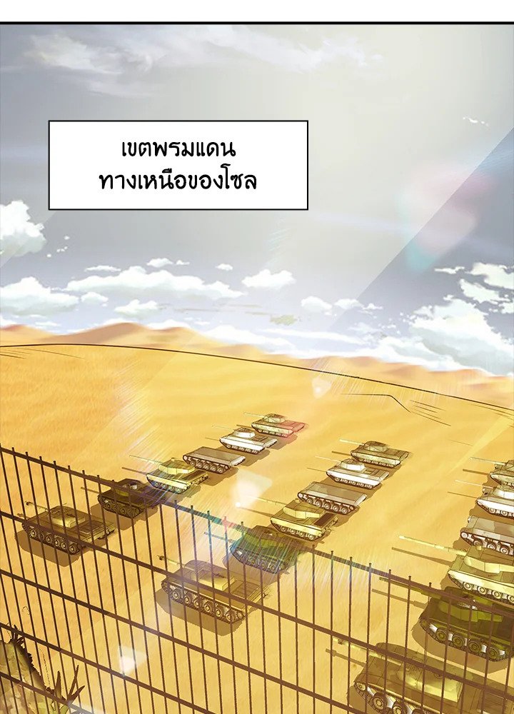 I Have an SSS-Rank Trait, But I Want a Normal Life ตอนที่ 19 118