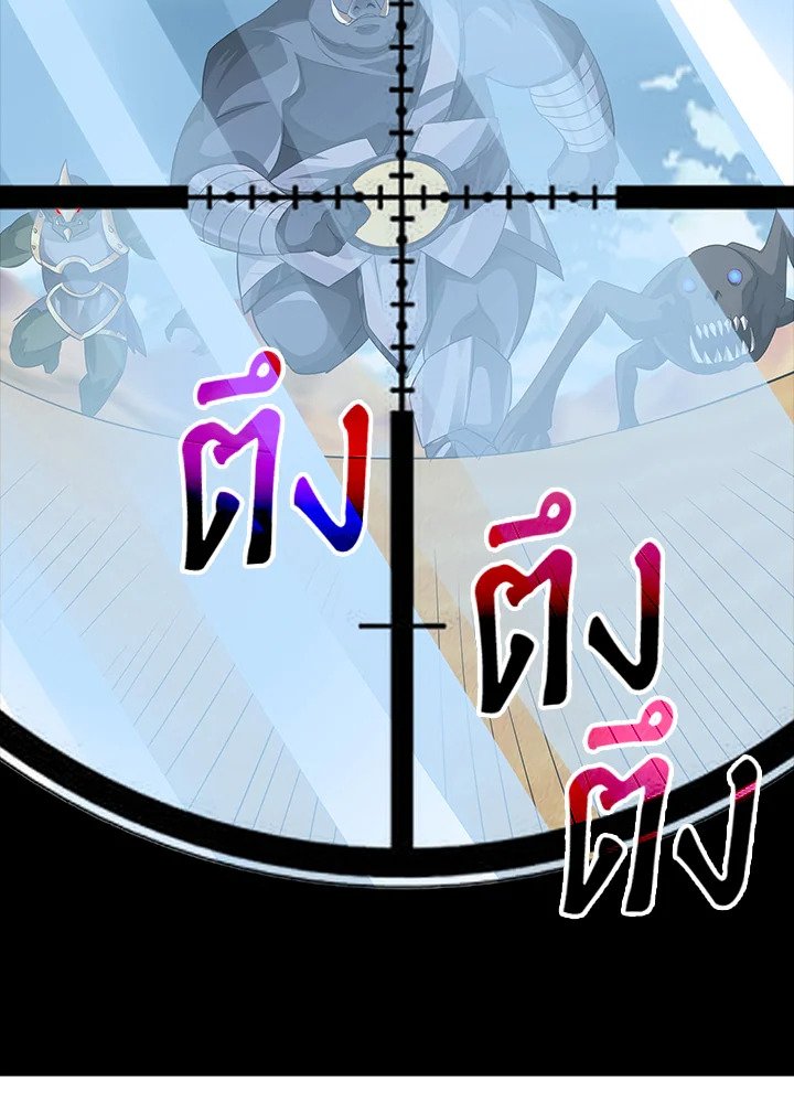 I Have an SSS-Rank Trait, But I Want a Normal Life ตอนที่ 19 121