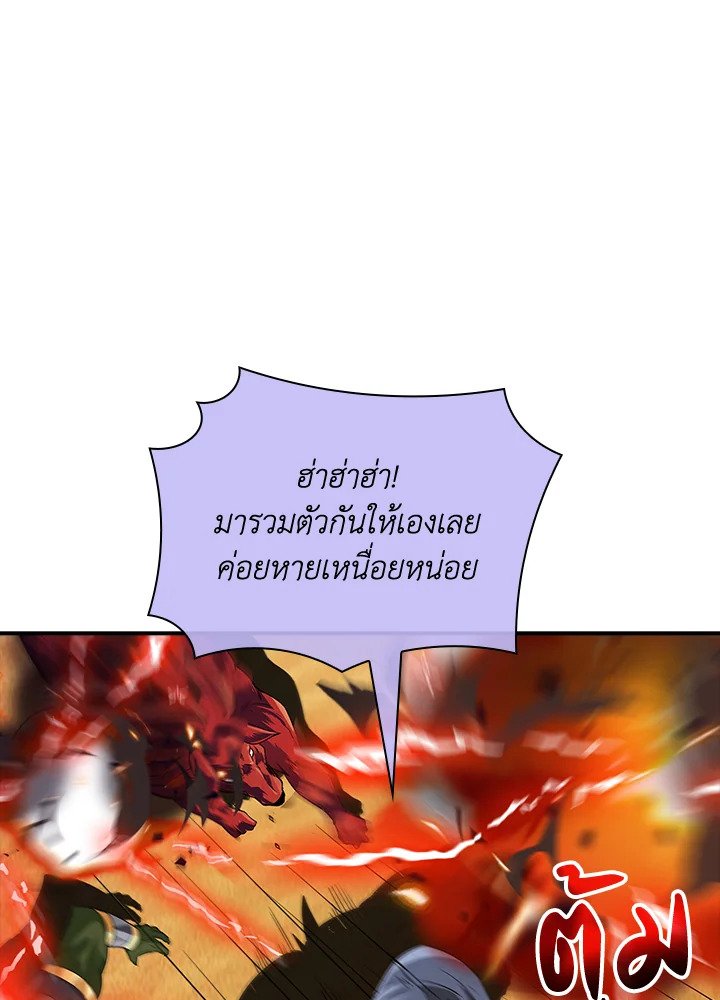 I Have an SSS-Rank Trait, But I Want a Normal Life ตอนที่ 19 125