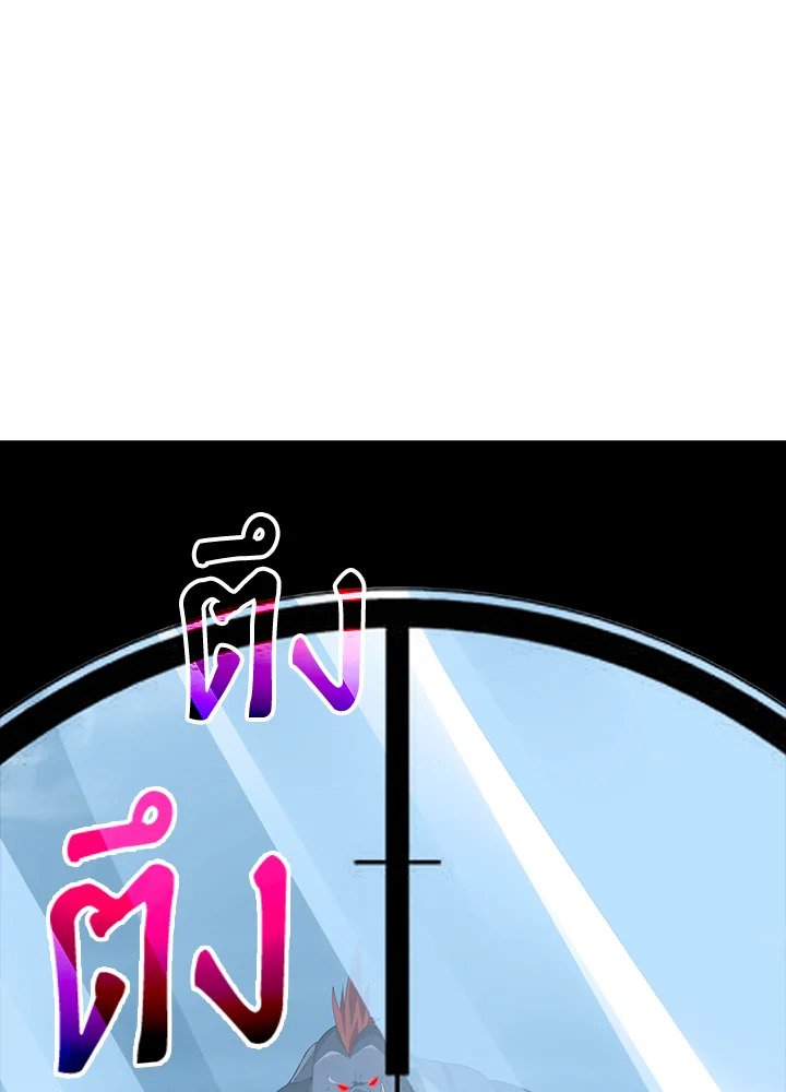 I Have an SSS-Rank Trait, But I Want a Normal Life ตอนที่ 19 120