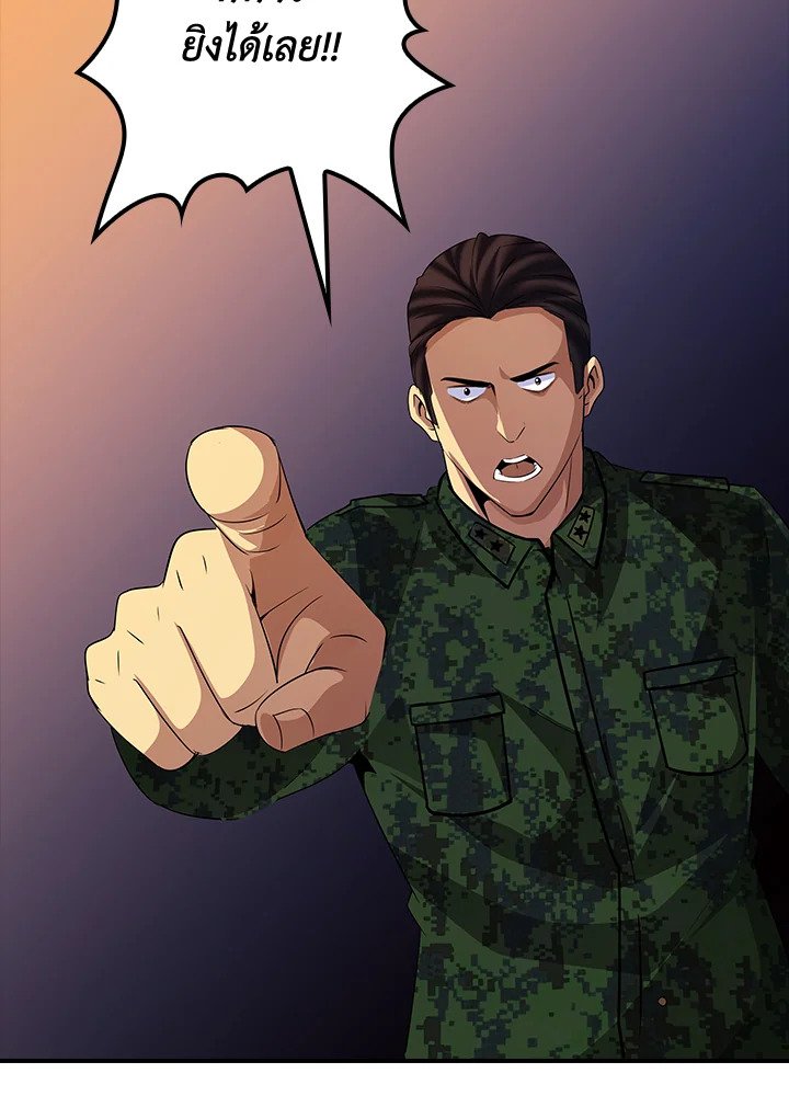 I Have an SSS-Rank Trait, But I Want a Normal Life ตอนที่ 19 124