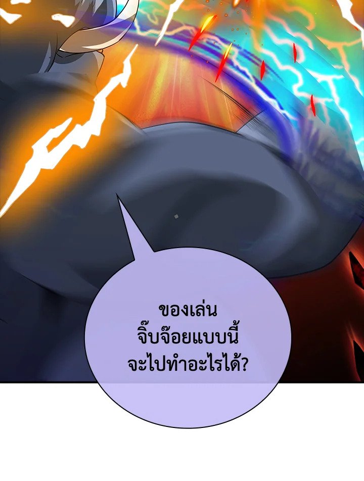 I Have an SSS-Rank Trait, But I Want a Normal Life ตอนที่ 19 128