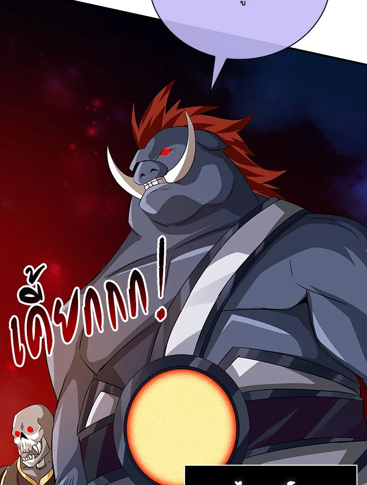 I Have an SSS-Rank Trait, But I Want a Normal Life ตอนที่ 19 134