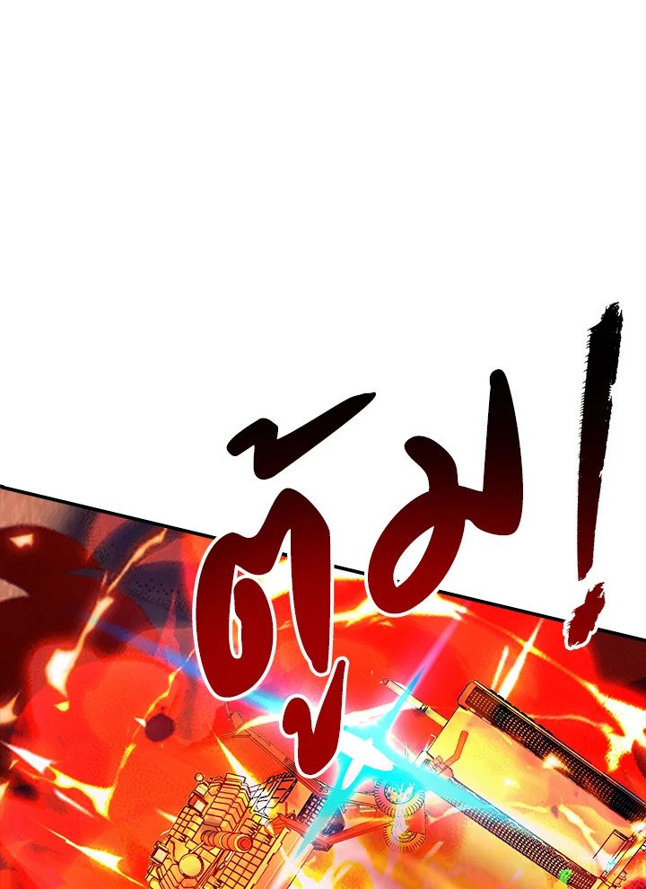 I Have an SSS-Rank Trait, But I Want a Normal Life ตอนที่ 20 9