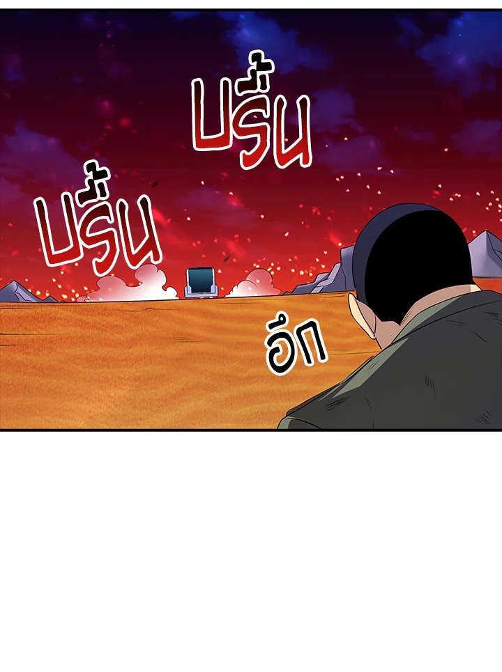 I Have an SSS-Rank Trait, But I Want a Normal Life ตอนที่ 20 21
