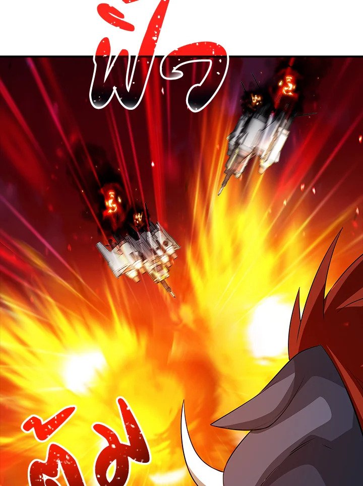 I Have an SSS-Rank Trait, But I Want a Normal Life ตอนที่ 20 19