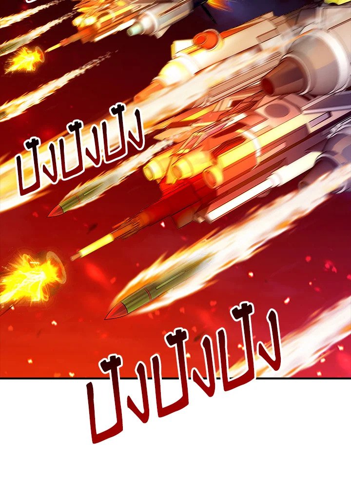 I Have an SSS-Rank Trait, But I Want a Normal Life ตอนที่ 20 12