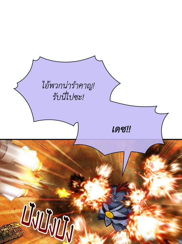 I Have an SSS-Rank Trait, But I Want a Normal Life ตอนที่ 20 13