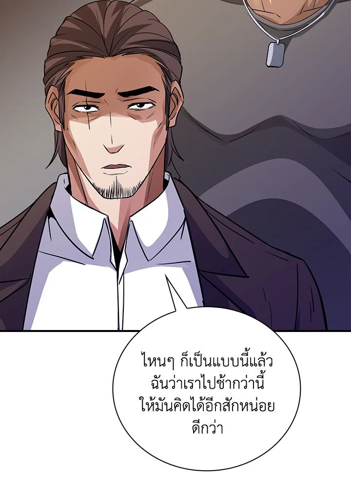 I Have an SSS-Rank Trait, But I Want a Normal Life ตอนที่ 20 27