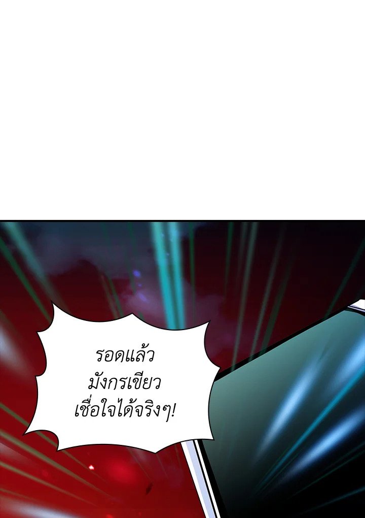 I Have an SSS-Rank Trait, But I Want a Normal Life ตอนที่ 20 24