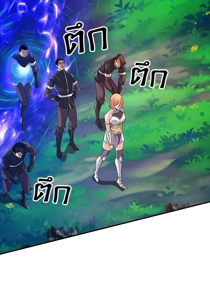 I Have an SSS-Rank Trait, But I Want a Normal Life ตอนที่ 20 38
