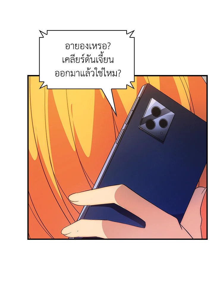 I Have an SSS-Rank Trait, But I Want a Normal Life ตอนที่ 20 49