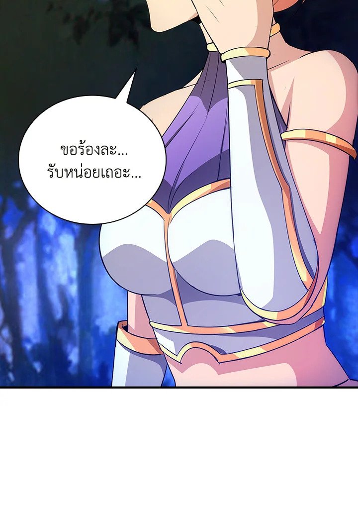 I Have an SSS-Rank Trait, But I Want a Normal Life ตอนที่ 20 48
