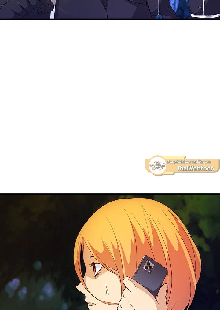 I Have an SSS-Rank Trait, But I Want a Normal Life ตอนที่ 20 47