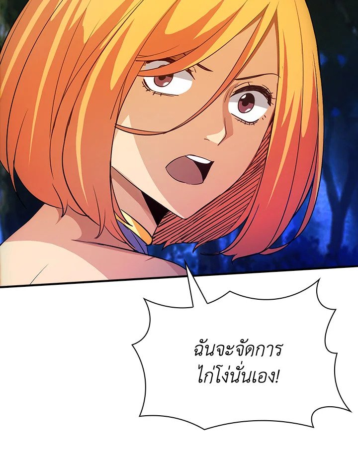 I Have an SSS-Rank Trait, But I Want a Normal Life ตอนที่ 20 64
