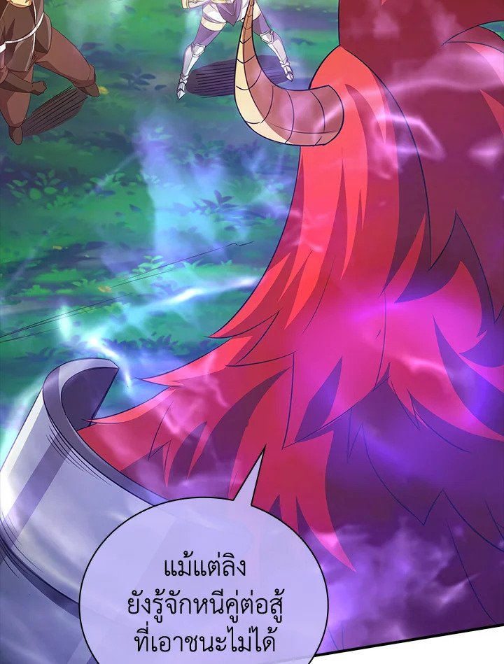 I Have an SSS-Rank Trait, But I Want a Normal Life ตอนที่ 20 62