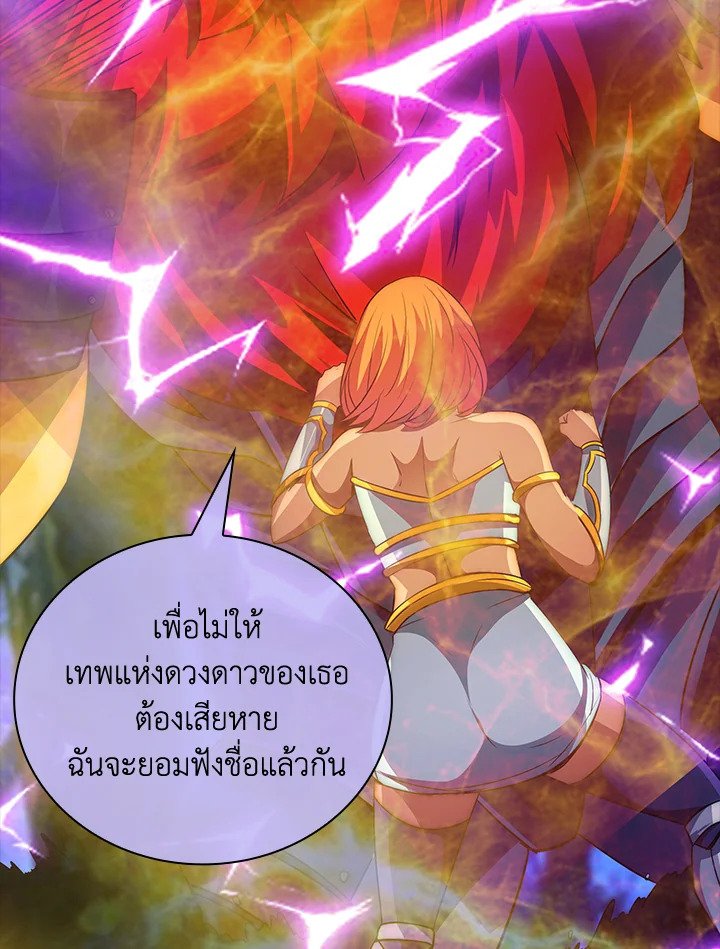 I Have an SSS-Rank Trait, But I Want a Normal Life ตอนที่ 20 73