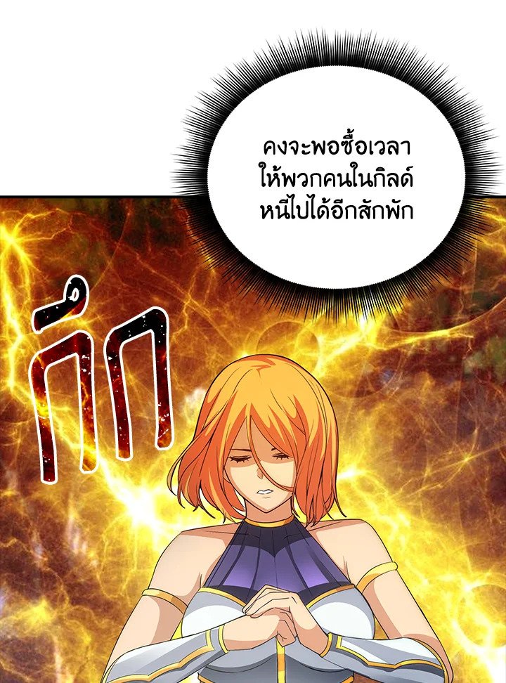 I Have an SSS-Rank Trait, But I Want a Normal Life ตอนที่ 20 76