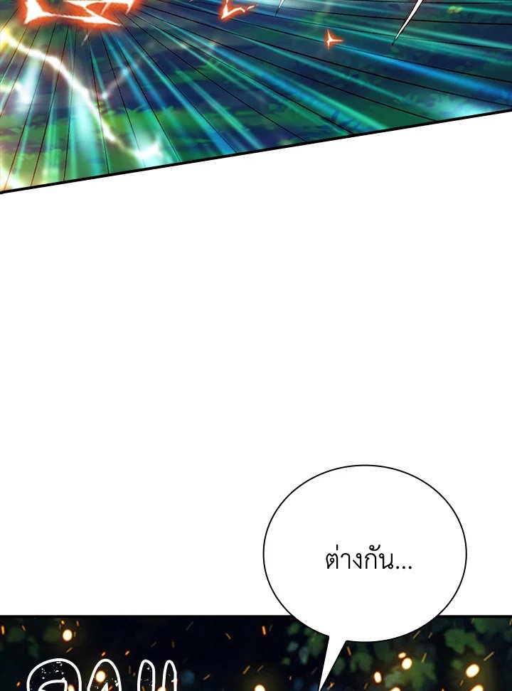 I Have an SSS-Rank Trait, But I Want a Normal Life ตอนที่ 20 83