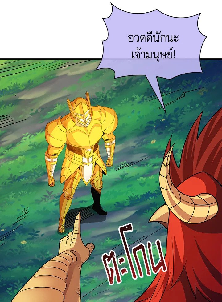 I Have an SSS-Rank Trait, But I Want a Normal Life ตอนที่ 20 95
