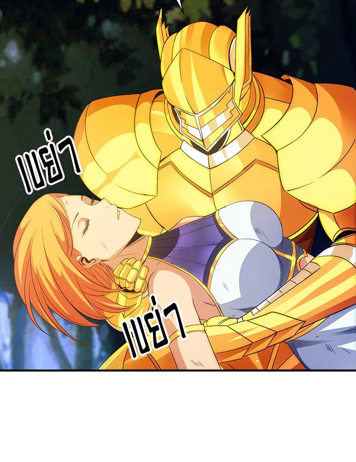 I Have an SSS-Rank Trait, But I Want a Normal Life ตอนที่ 20 113