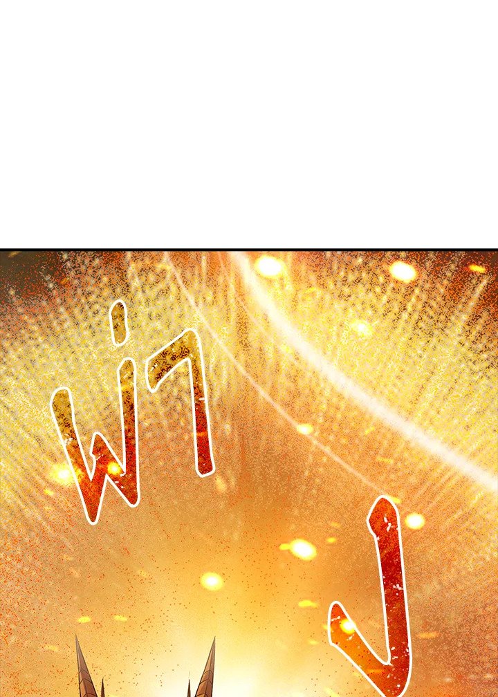 I Have an SSS-Rank Trait, But I Want a Normal Life ตอนที่ 20 116