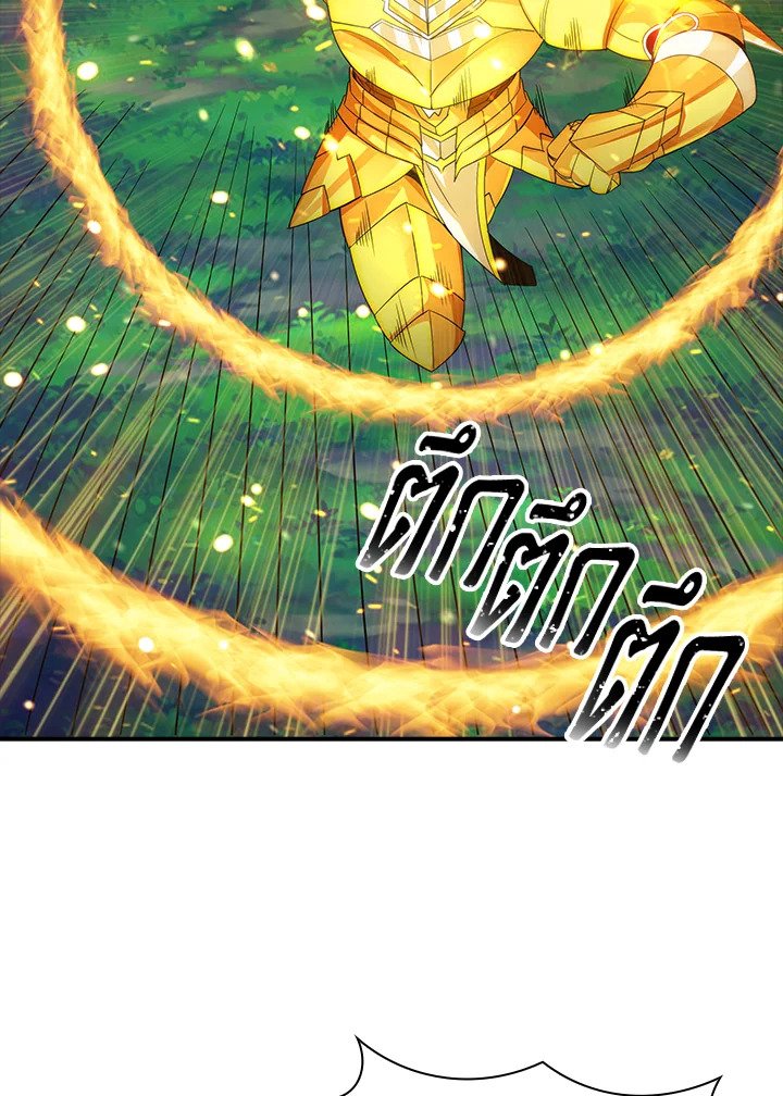 I Have an SSS-Rank Trait, But I Want a Normal Life ตอนที่ 20 120
