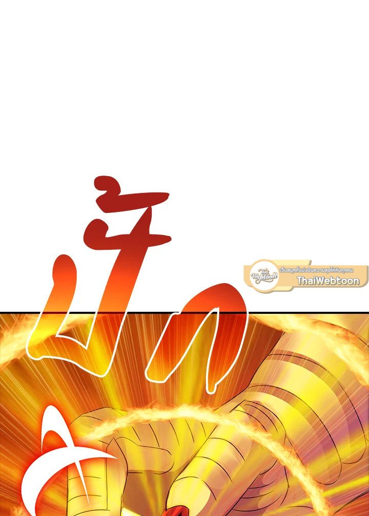 I Have an SSS-Rank Trait, But I Want a Normal Life ตอนที่ 20 124