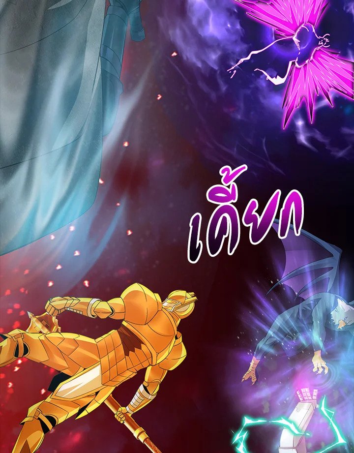 I Have an SSS-Rank Trait, But I Want a Normal Life ตอนที่ 20 136