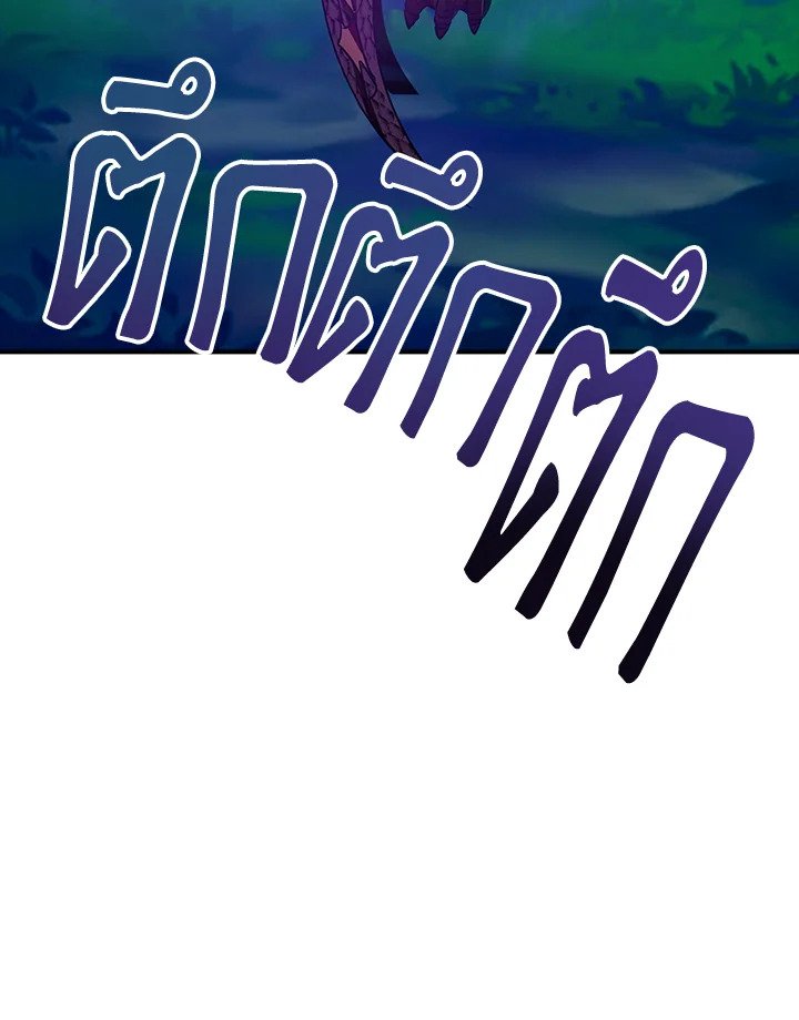 I Have an SSS-Rank Trait, But I Want a Normal Life ตอนที่ 20 132