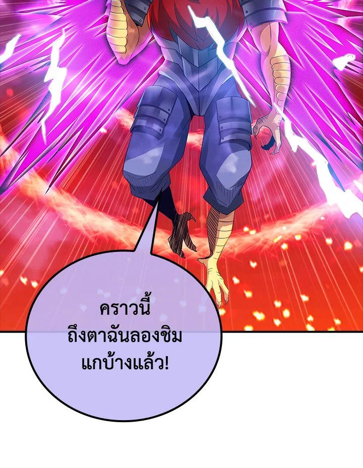 I Have an SSS-Rank Trait, But I Want a Normal Life ตอนที่ 20 144