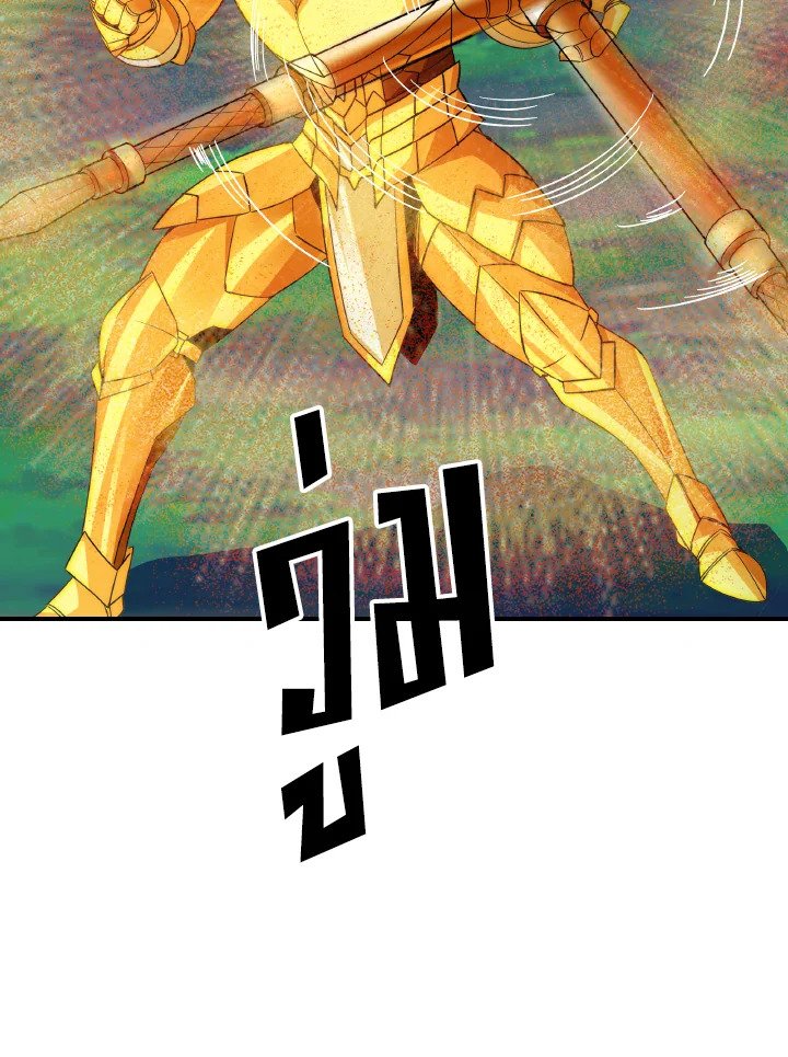 I Have an SSS-Rank Trait, But I Want a Normal Life ตอนที่ 21 14