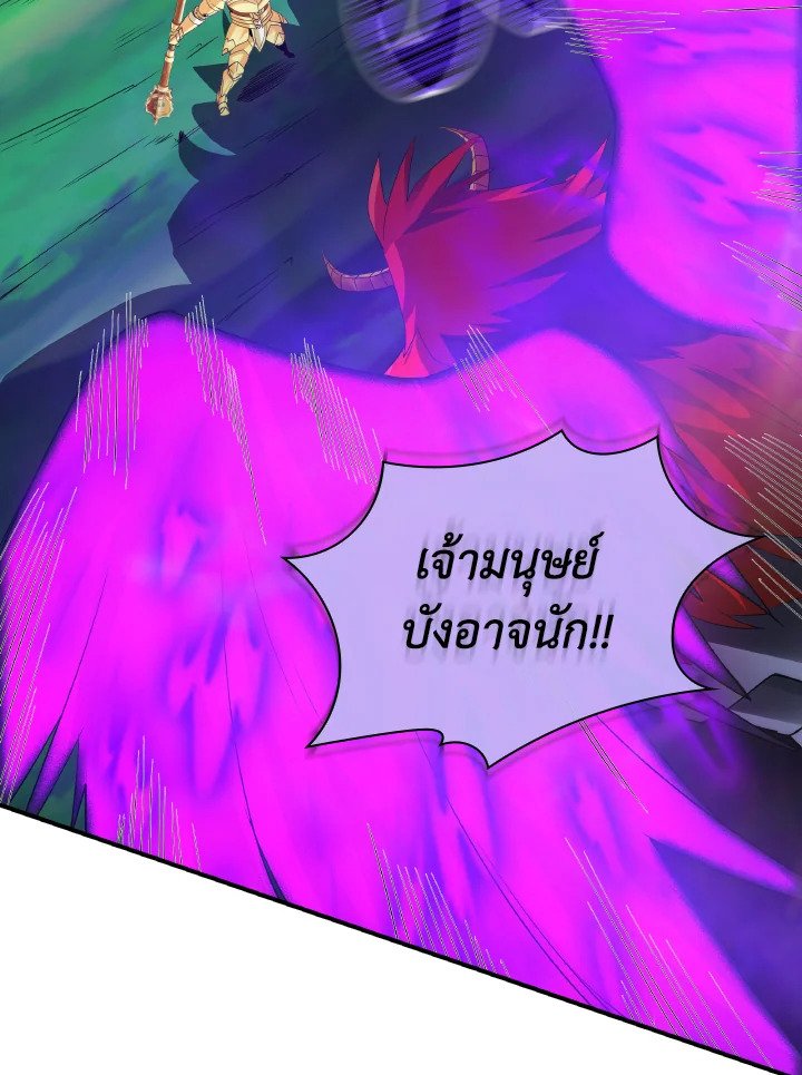 I Have an SSS-Rank Trait, But I Want a Normal Life ตอนที่ 21 19