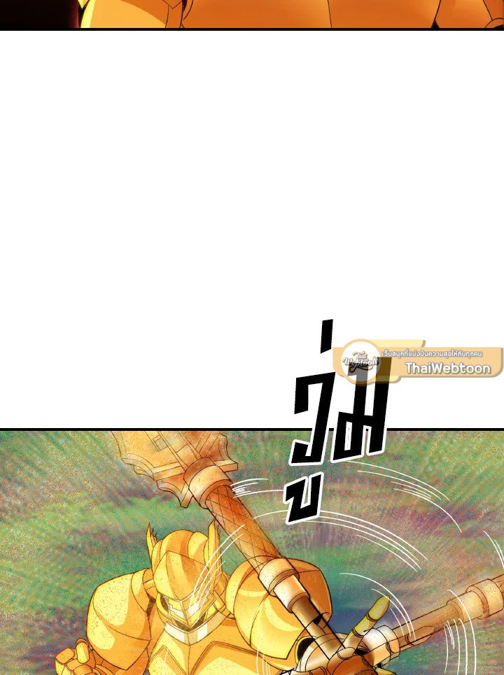 I Have an SSS-Rank Trait, But I Want a Normal Life ตอนที่ 21 13