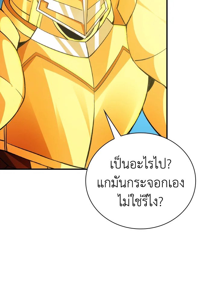 I Have an SSS-Rank Trait, But I Want a Normal Life ตอนที่ 21 17
