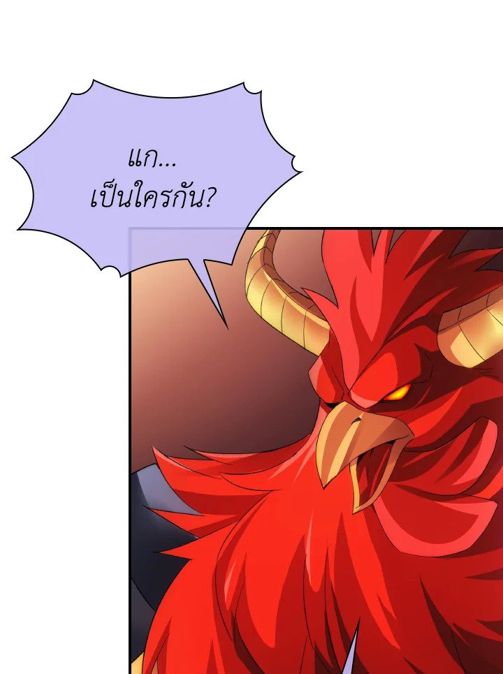I Have an SSS-Rank Trait, But I Want a Normal Life ตอนที่ 21 15
