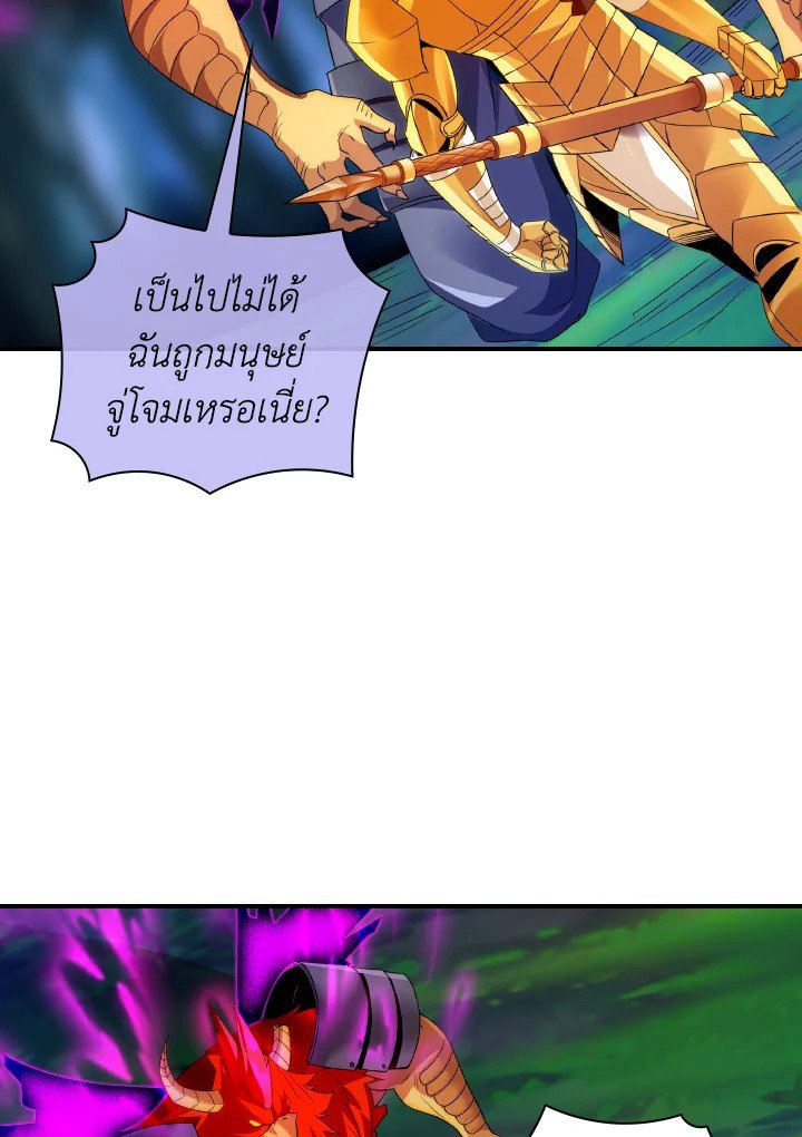 I Have an SSS-Rank Trait, But I Want a Normal Life ตอนที่ 21 25
