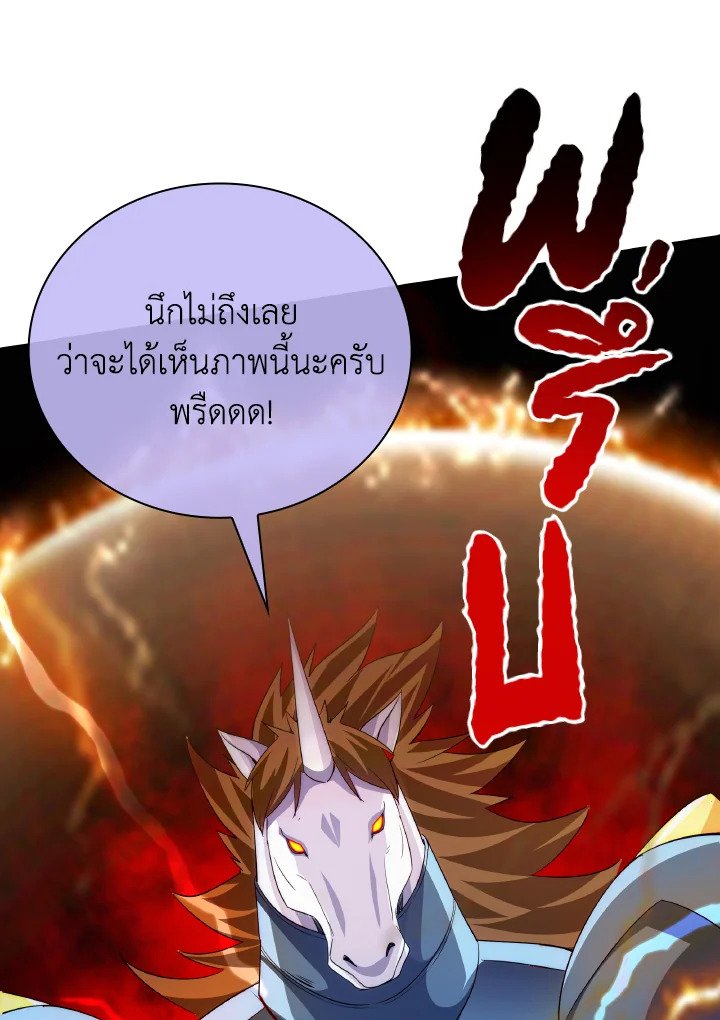 I Have an SSS-Rank Trait, But I Want a Normal Life ตอนที่ 21 29