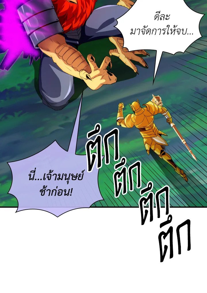 I Have an SSS-Rank Trait, But I Want a Normal Life ตอนที่ 21 26
